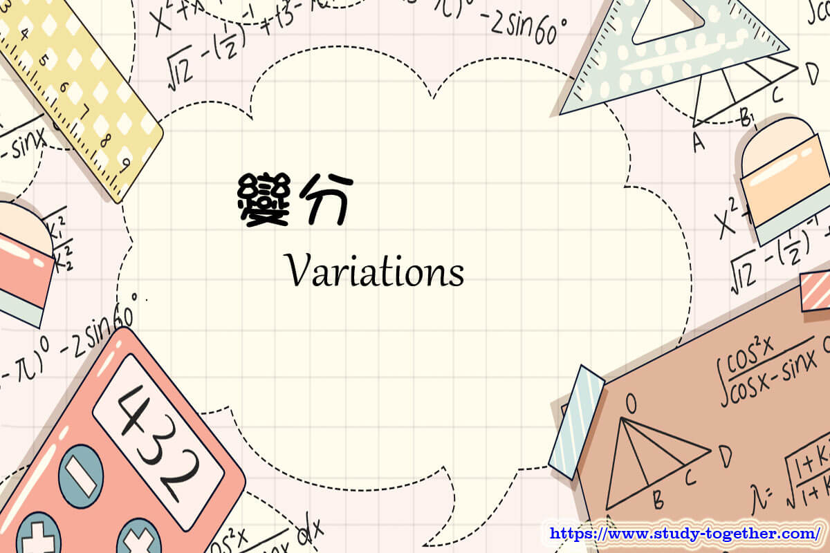 變分 » DSE Maths Notes » 齊齊溫