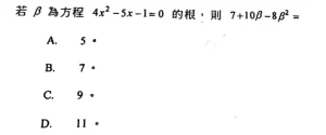 Read more about the article DSE數學 MC技巧 – 必要時出吓花招吧